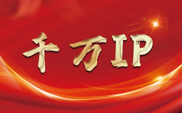 【珠海代理IP】什么是静态IP？静态静态IP都能用来干什么？