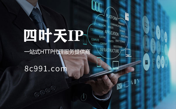 【珠海代理IP】IP地址是什么？更改IP地址会有什么影响？